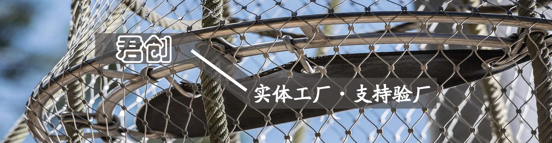 不銹鋼繩網(wǎng),高空防墜網(wǎng),景區(qū)防護(hù)網(wǎng),小區(qū)防墜物網(wǎng),鳥(niǎo)語(yǔ)林網(wǎng),動(dòng)物園圍網(wǎng),球場(chǎng)防護(hù)網(wǎng),鋼絲繩編織網(wǎng)