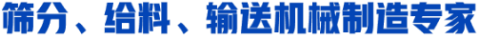 天太振動機械 天太振動機械