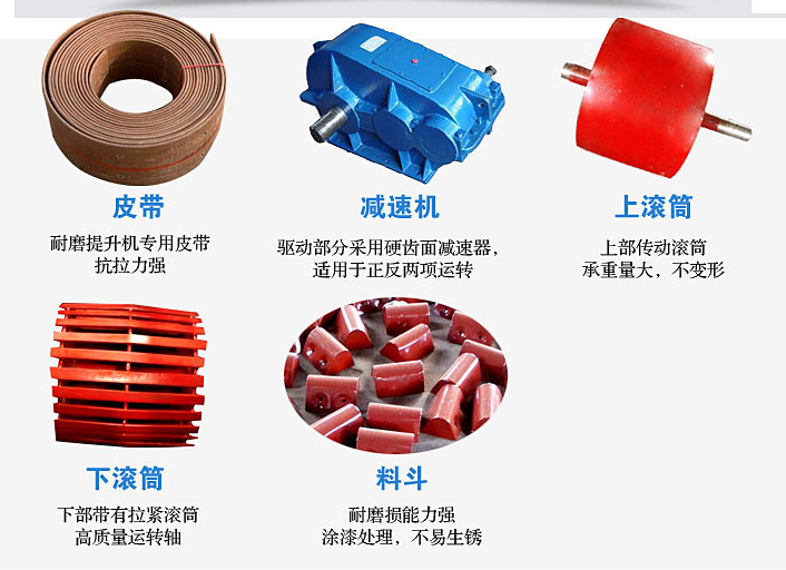 皮帶斗式提升機(jī)主要零部件